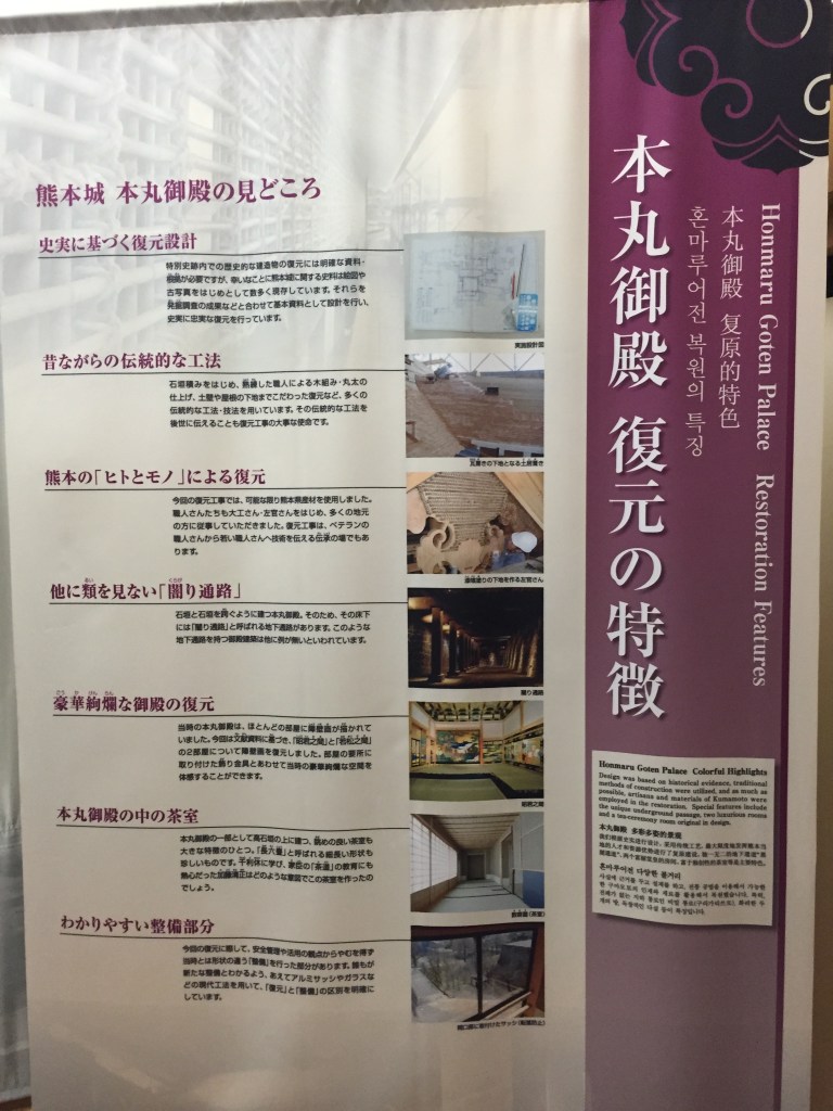Honmaru Goten Palace Restoration Features