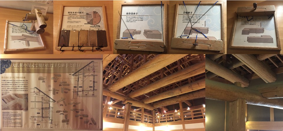 Honmaru Goten Palace Joinery