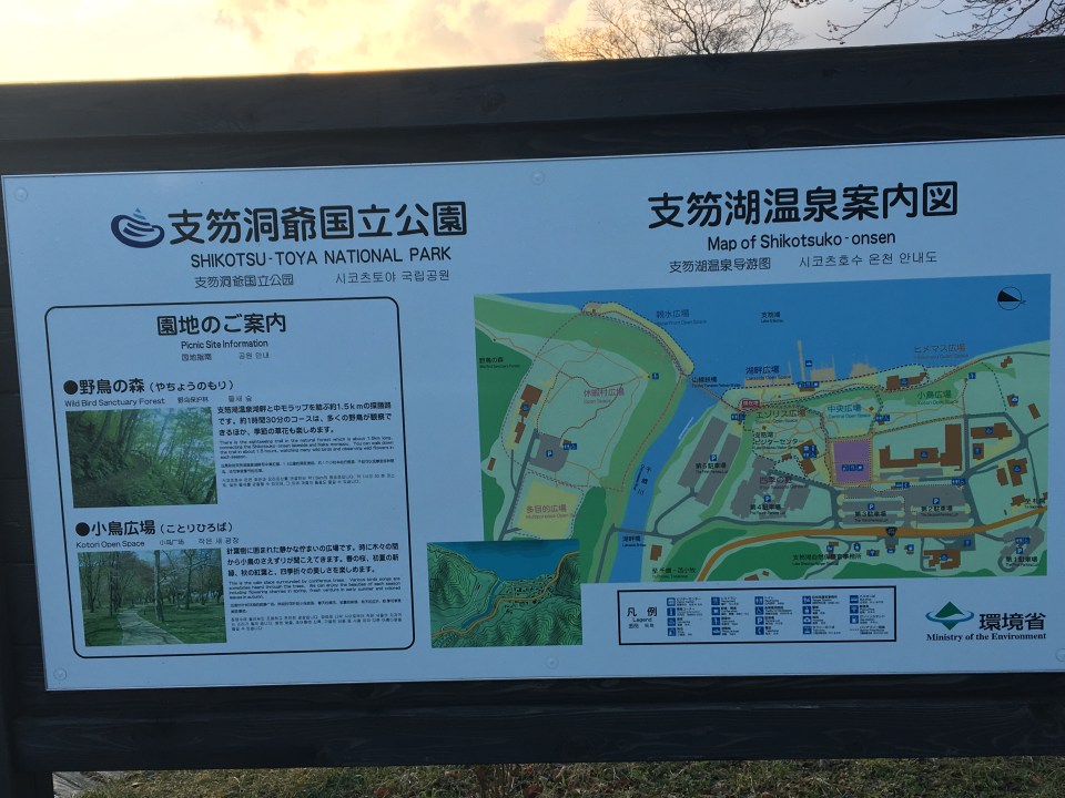 06_%e6%94%af%e7%ac%8f%e6%b9%96lake-shikotsu-01dec2016